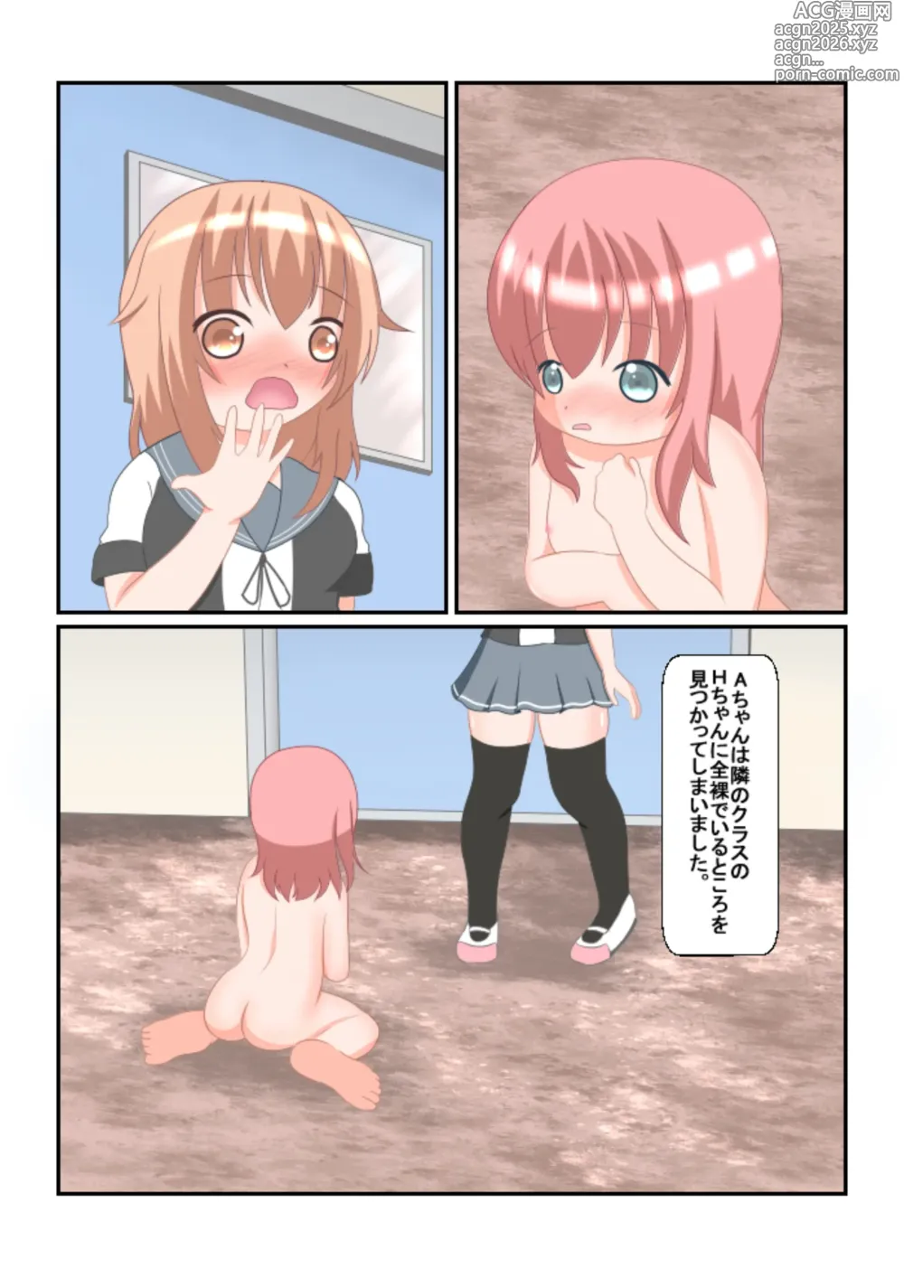 Page 2 of doujinshi An Experience Retold 2: Complete Naked At School
