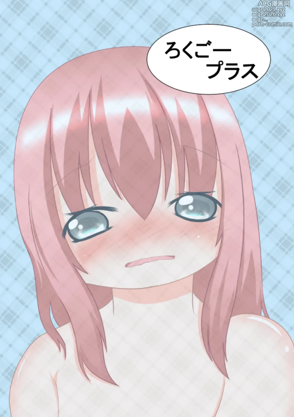 Page 18 of doujinshi An Experience Retold 3: Naked School Stroll