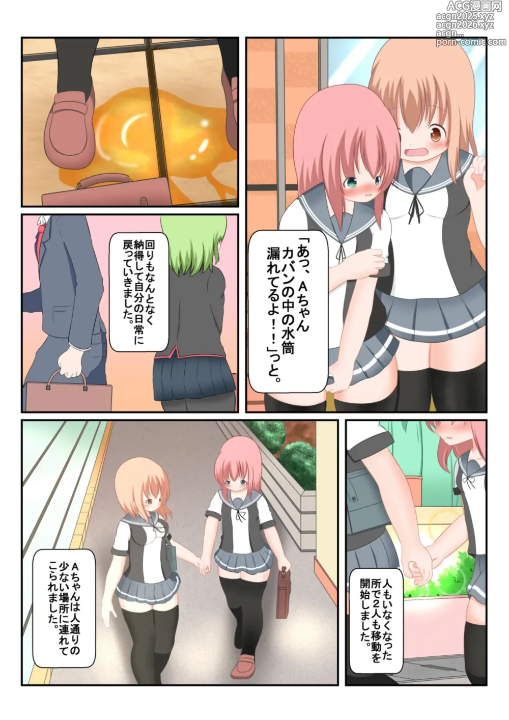 Page 9 of doujinshi An Experience Retold 5