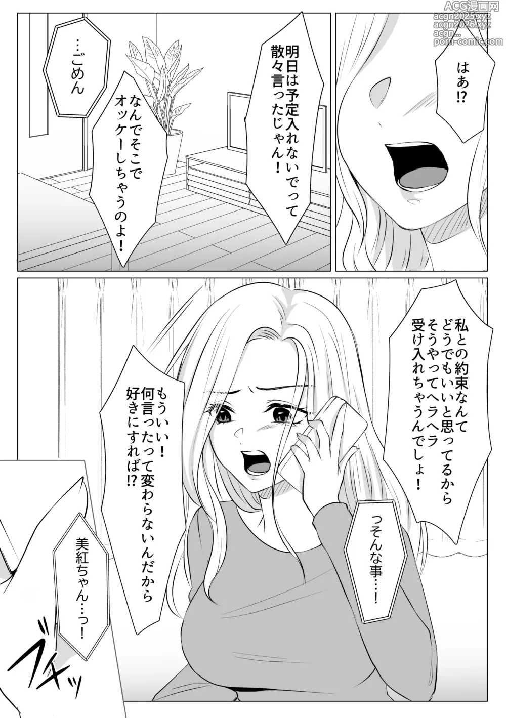 Page 2 of doujinshi ケーキと一緒に君を食べたい
