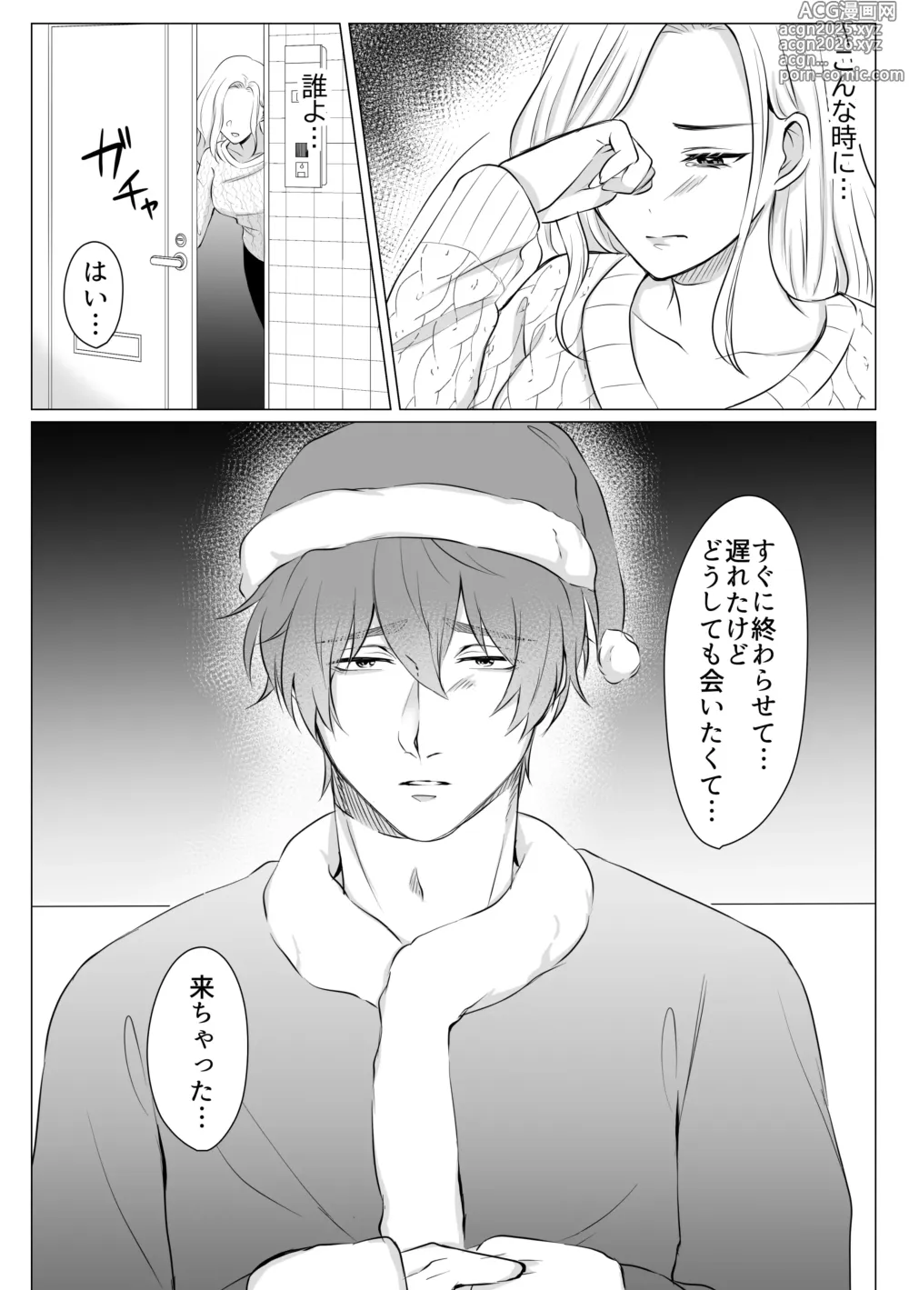 Page 5 of doujinshi ケーキと一緒に君を食べたい