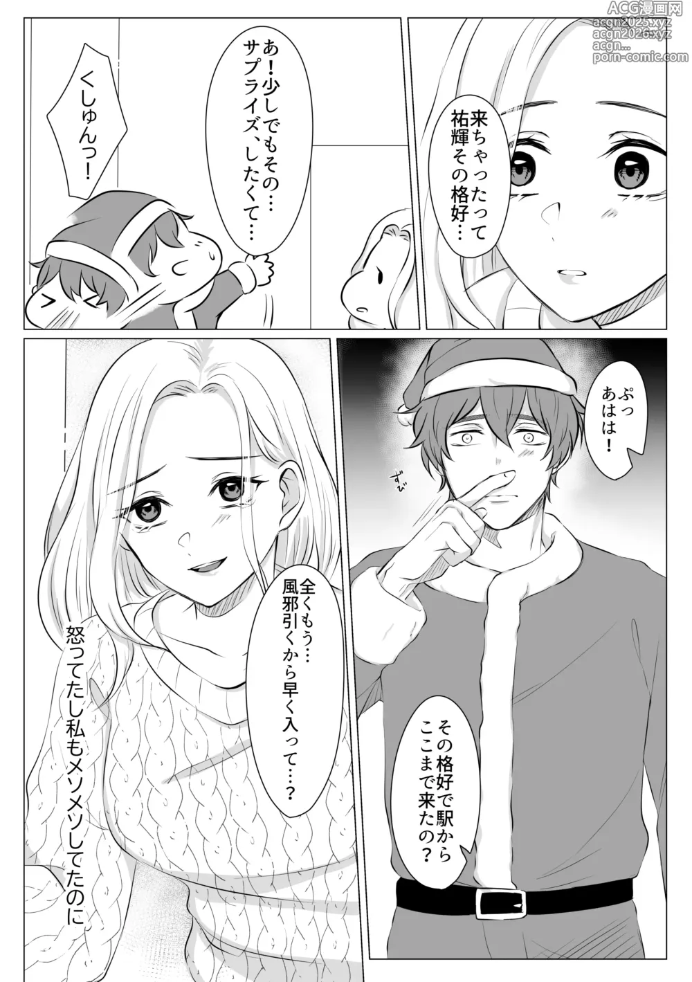 Page 6 of doujinshi ケーキと一緒に君を食べたい
