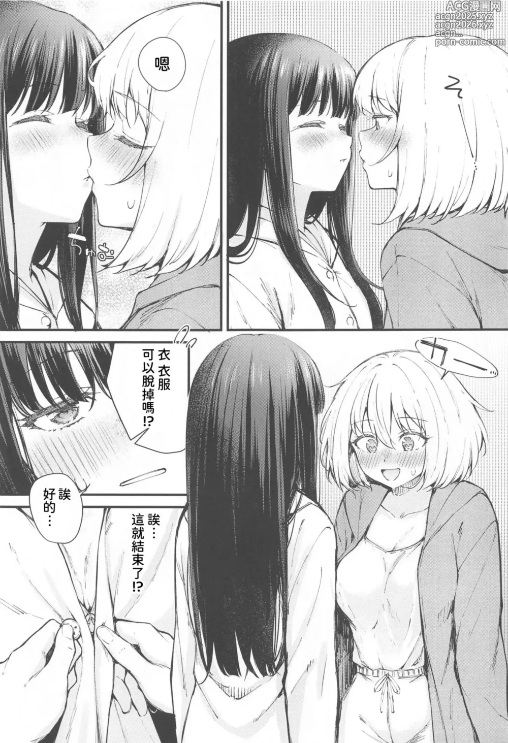 Page 8 of doujinshi Ritateki Emotion