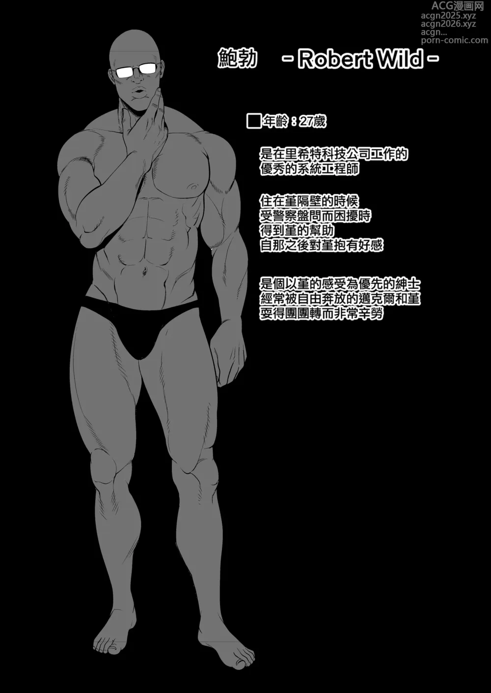 Page 270 of doujinshi 狂野式睡走日本人妻（彩绘+无修+全集）