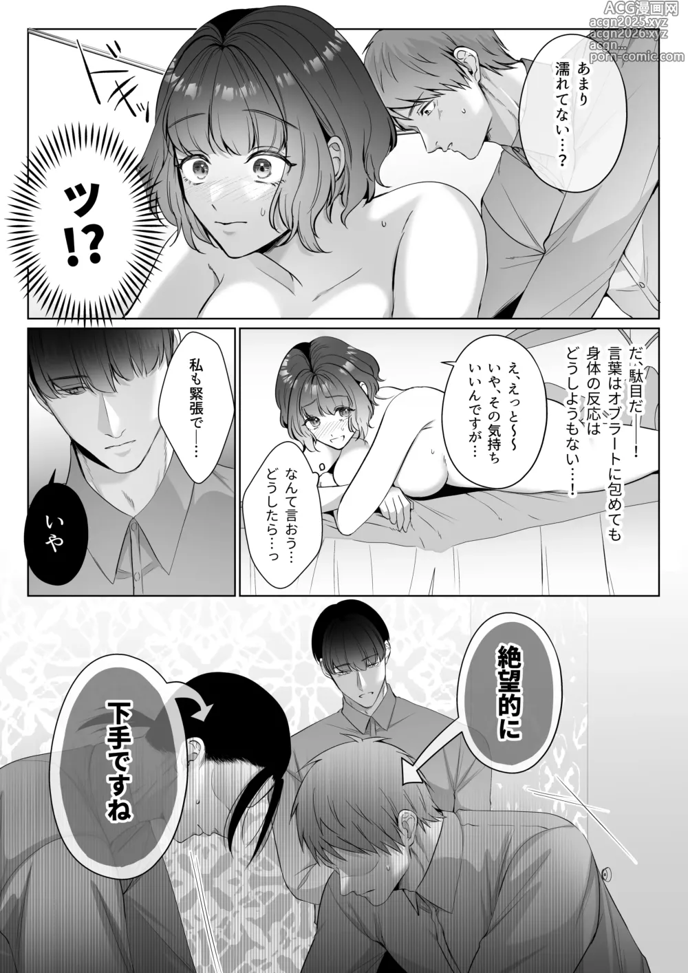 Page 13 of doujinshi 星５で話題のお店はエッチなマッサージ店でした２