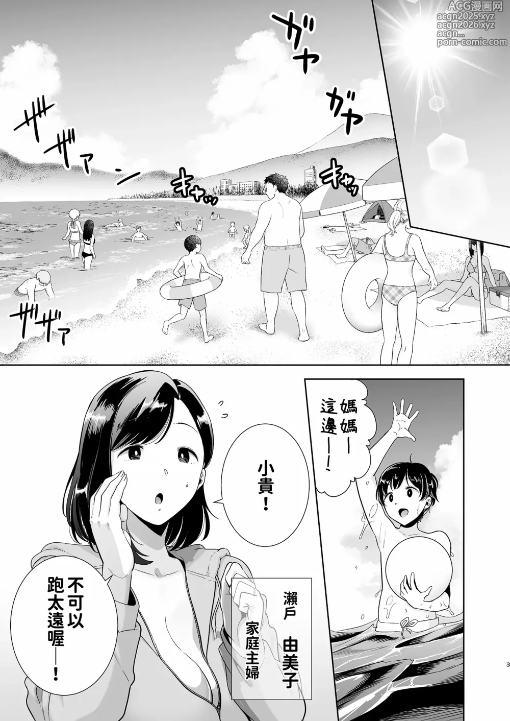 Page 3 of doujinshi 夏妻1+2 与旅店的陌生男子搭讪而堕落的妻子（无眼镜）