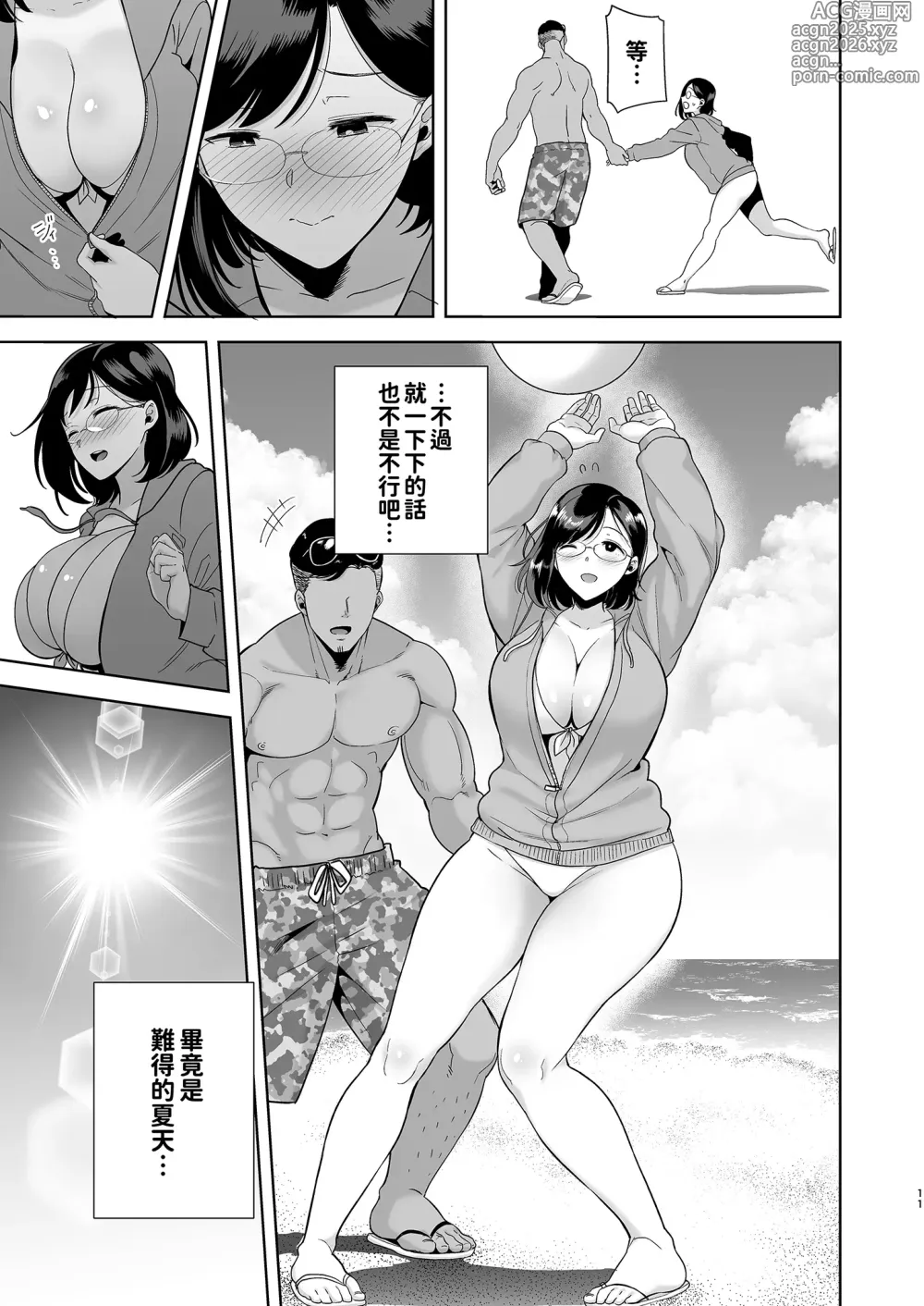 Page 11 of doujinshi 夏妻1+2 与旅店的陌生男子搭讪而堕落的妻子（眼镜版）