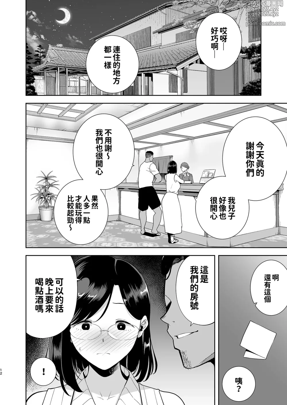 Page 12 of doujinshi 夏妻1+2 与旅店的陌生男子搭讪而堕落的妻子（眼镜版）