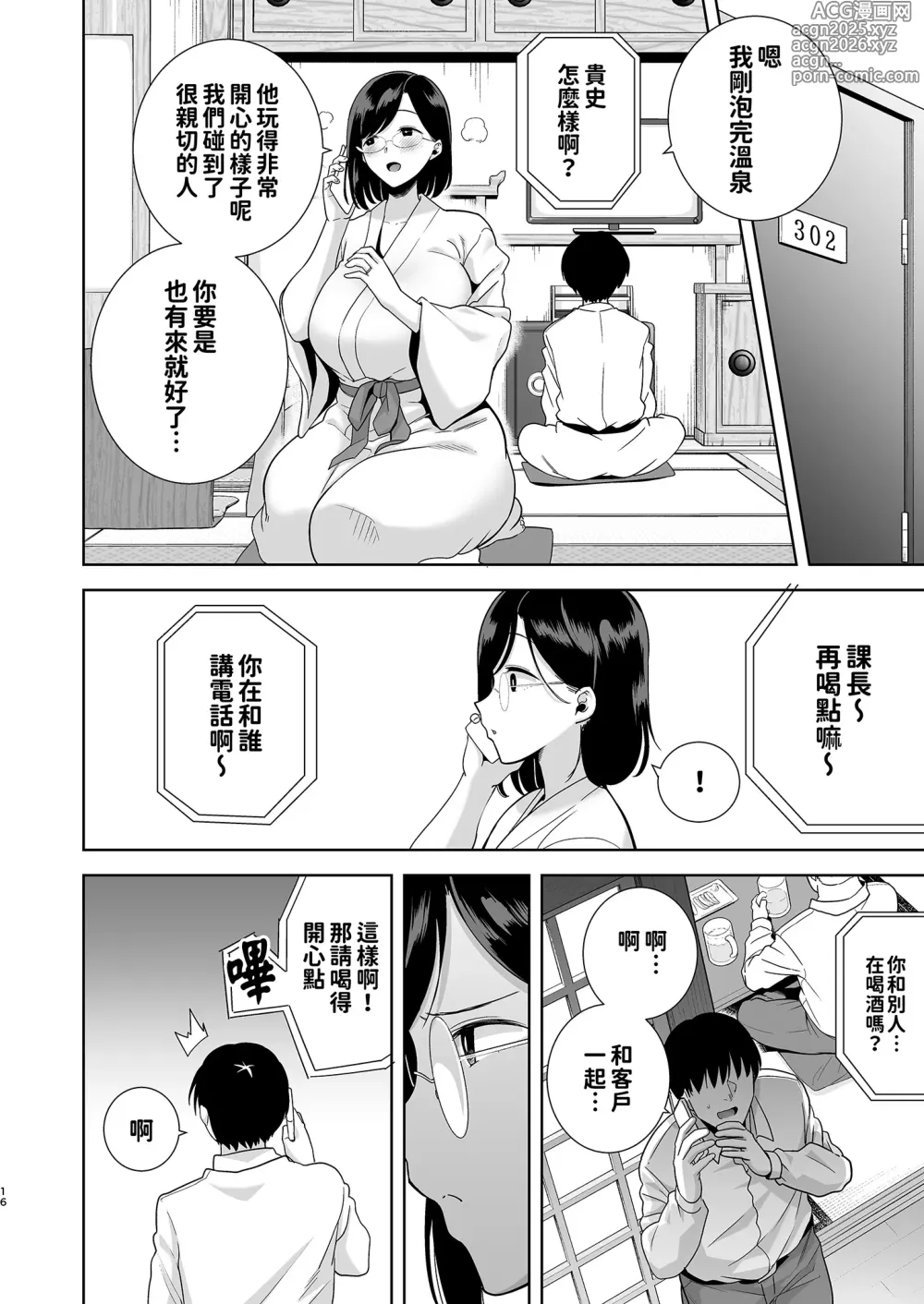 Page 16 of doujinshi 夏妻1+2 与旅店的陌生男子搭讪而堕落的妻子（眼镜版）