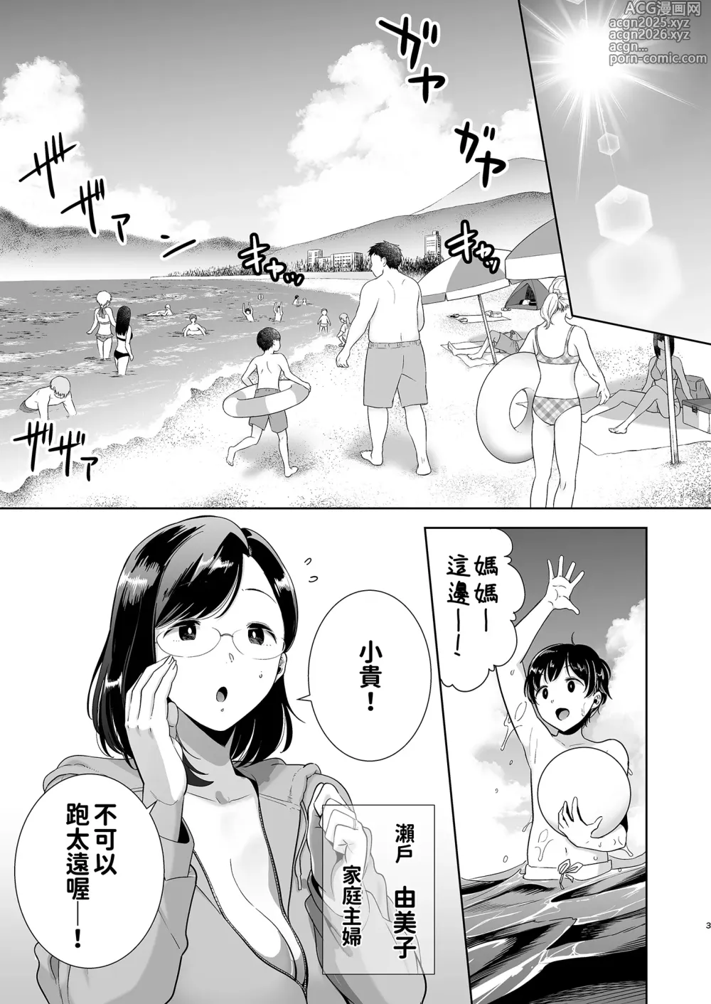 Page 3 of doujinshi 夏妻1+2 与旅店的陌生男子搭讪而堕落的妻子（眼镜版）