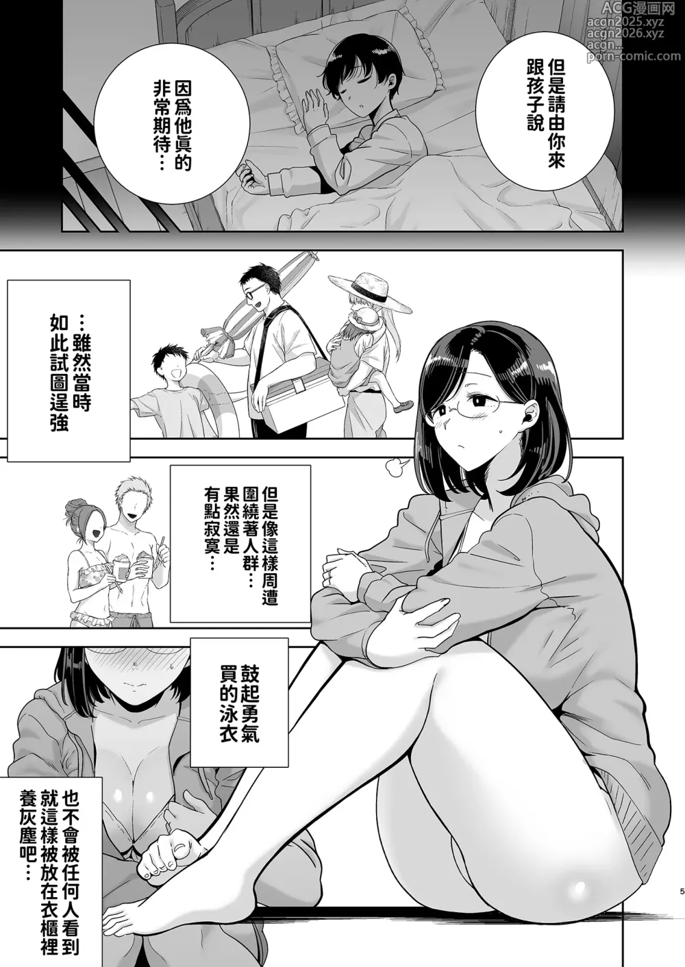 Page 5 of doujinshi 夏妻1+2 与旅店的陌生男子搭讪而堕落的妻子（眼镜版）