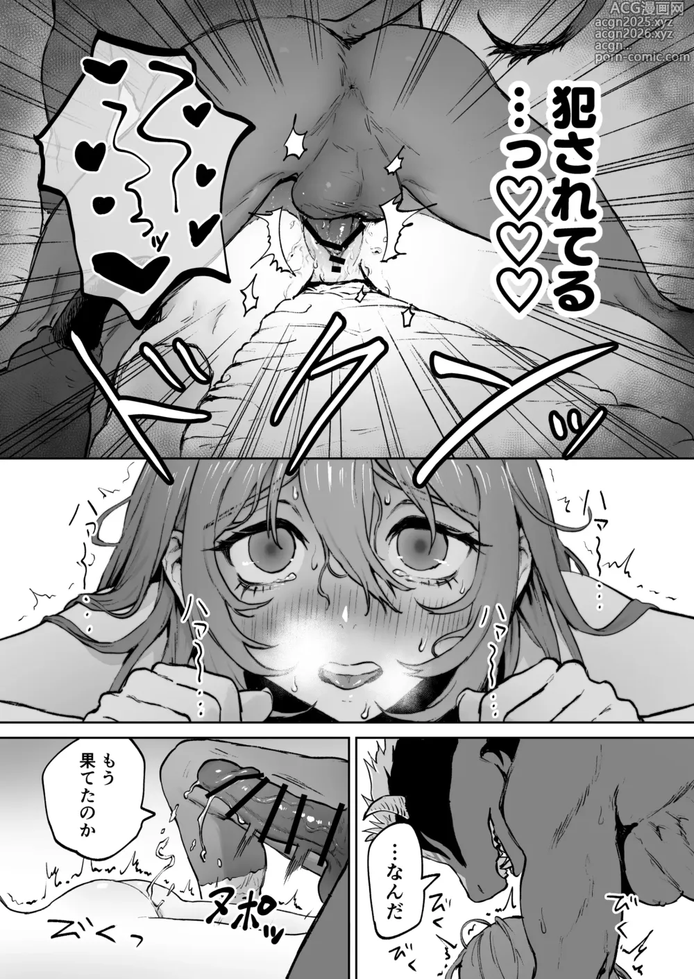 Page 23 of doujinshi 見習い魔女、召喚ミスりました。
