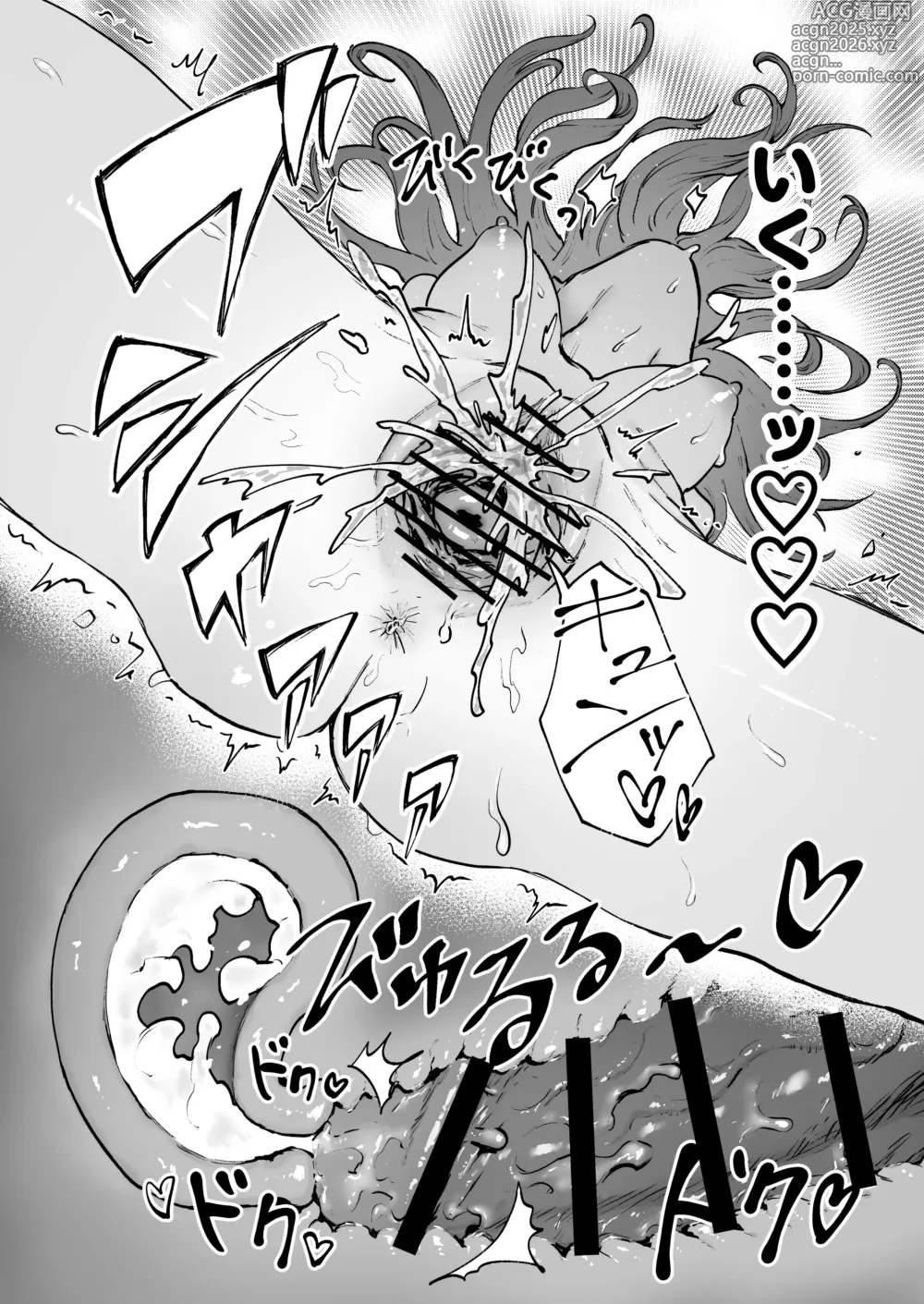 Page 32 of doujinshi 見習い魔女、召喚ミスりました。