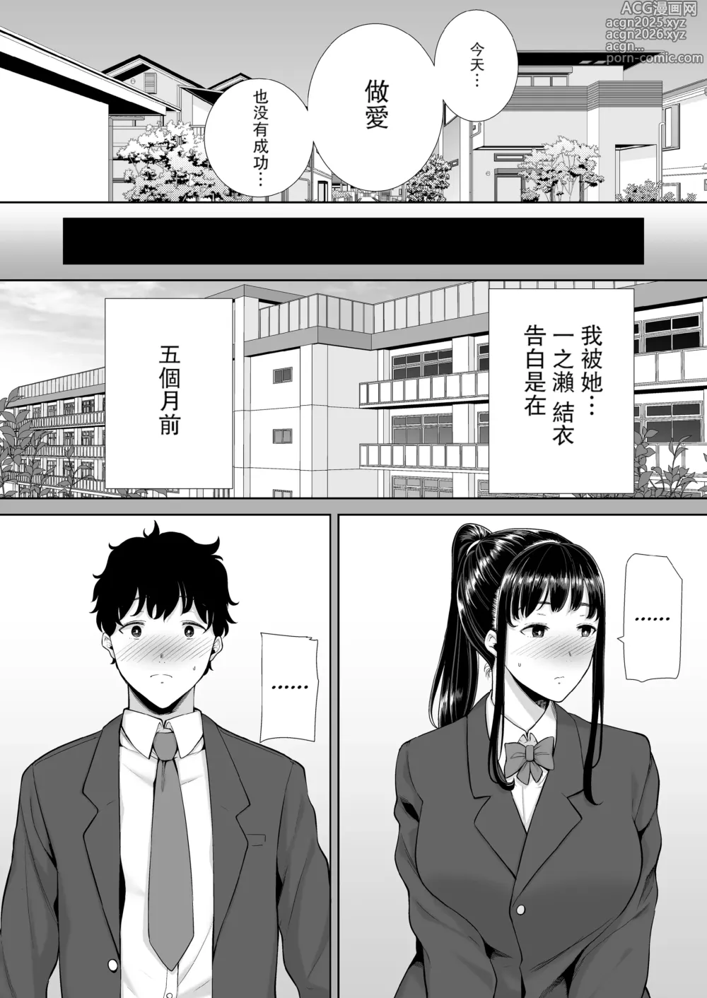 Page 7 of doujinshi 女友母亲症候群1+2 眼鏡無し.ver