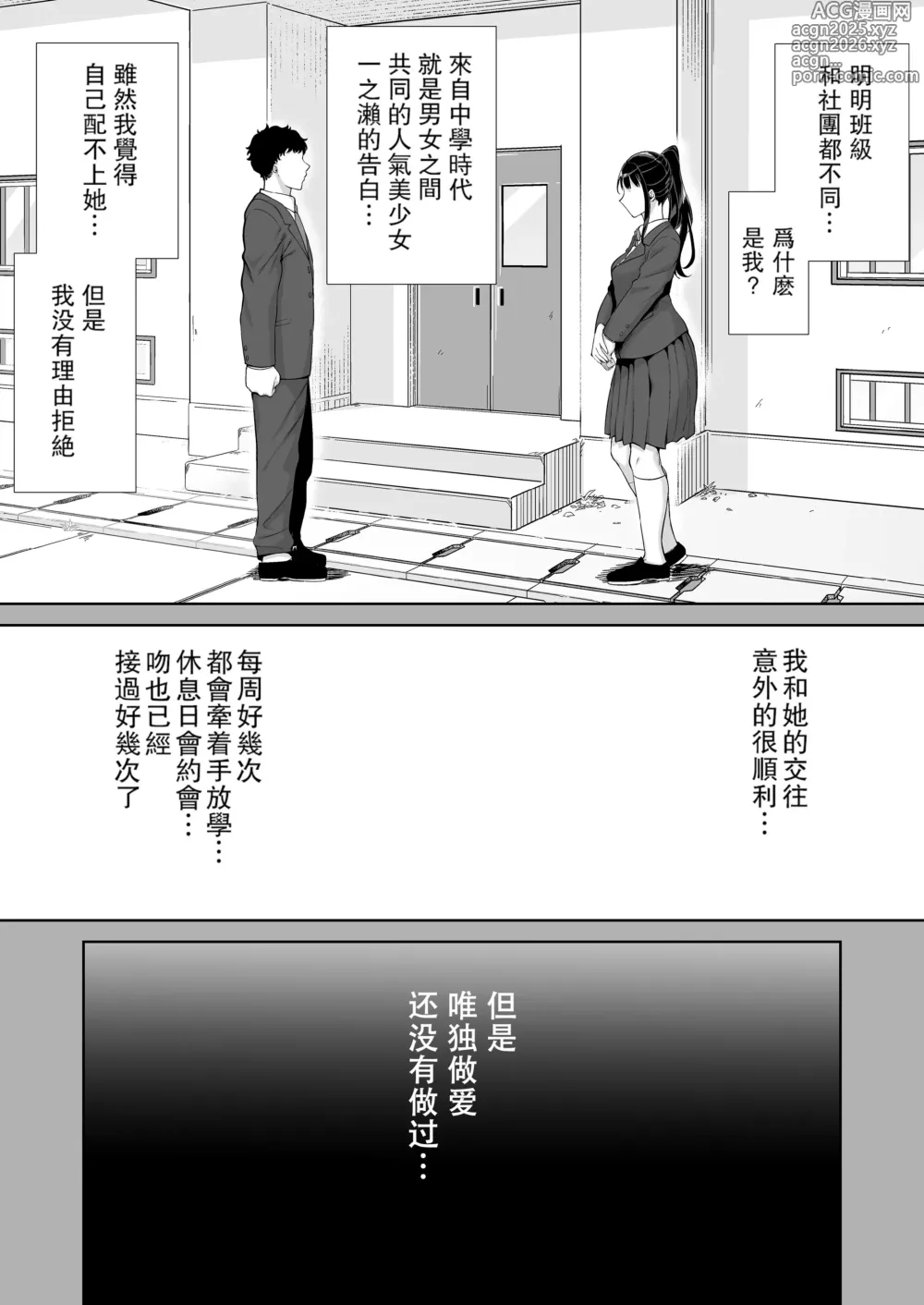 Page 8 of doujinshi 女友母亲症候群1+2 眼鏡無し.ver