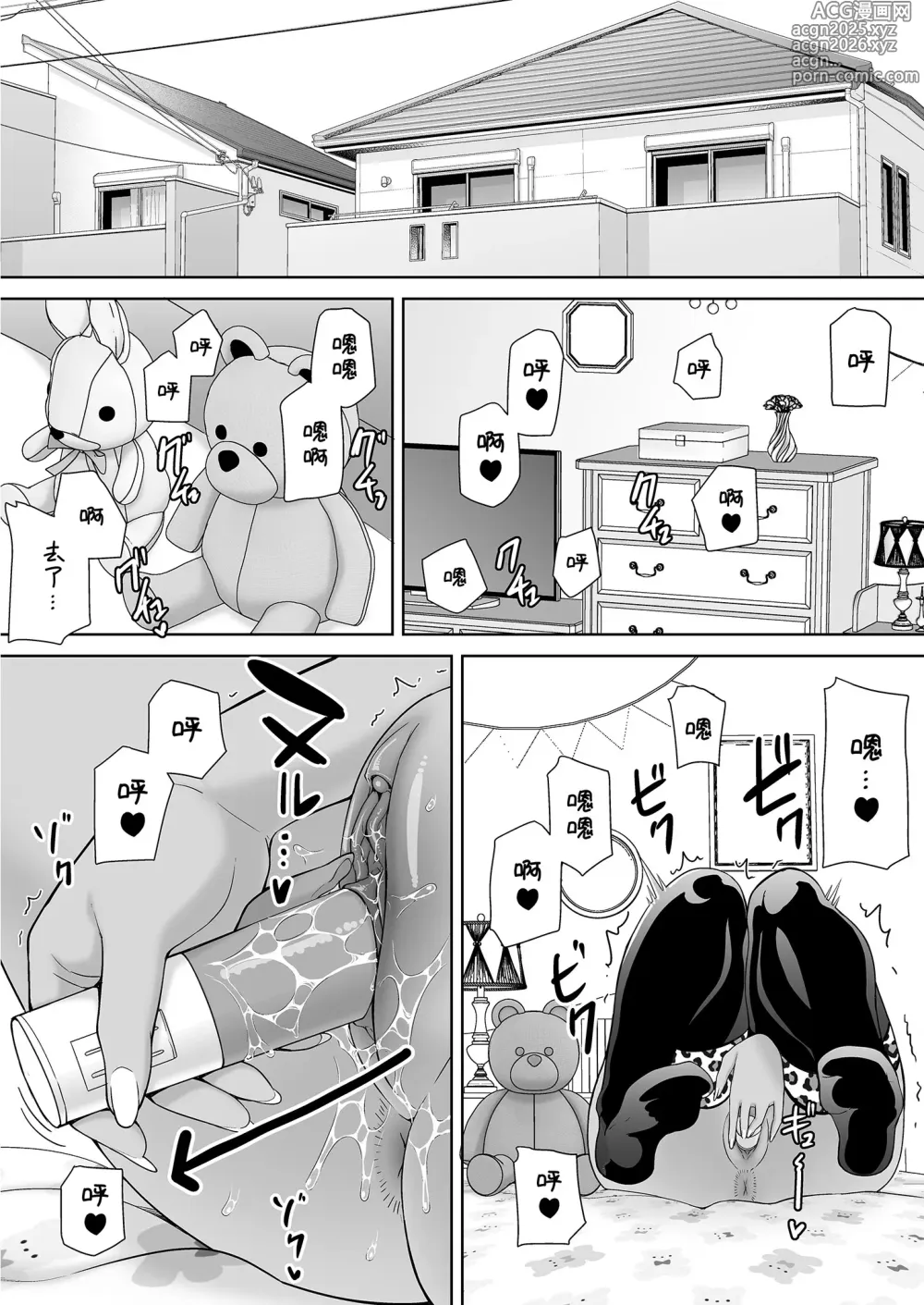 Page 159 of doujinshi 女友母亲症候群1+2 眼鏡あり.ver