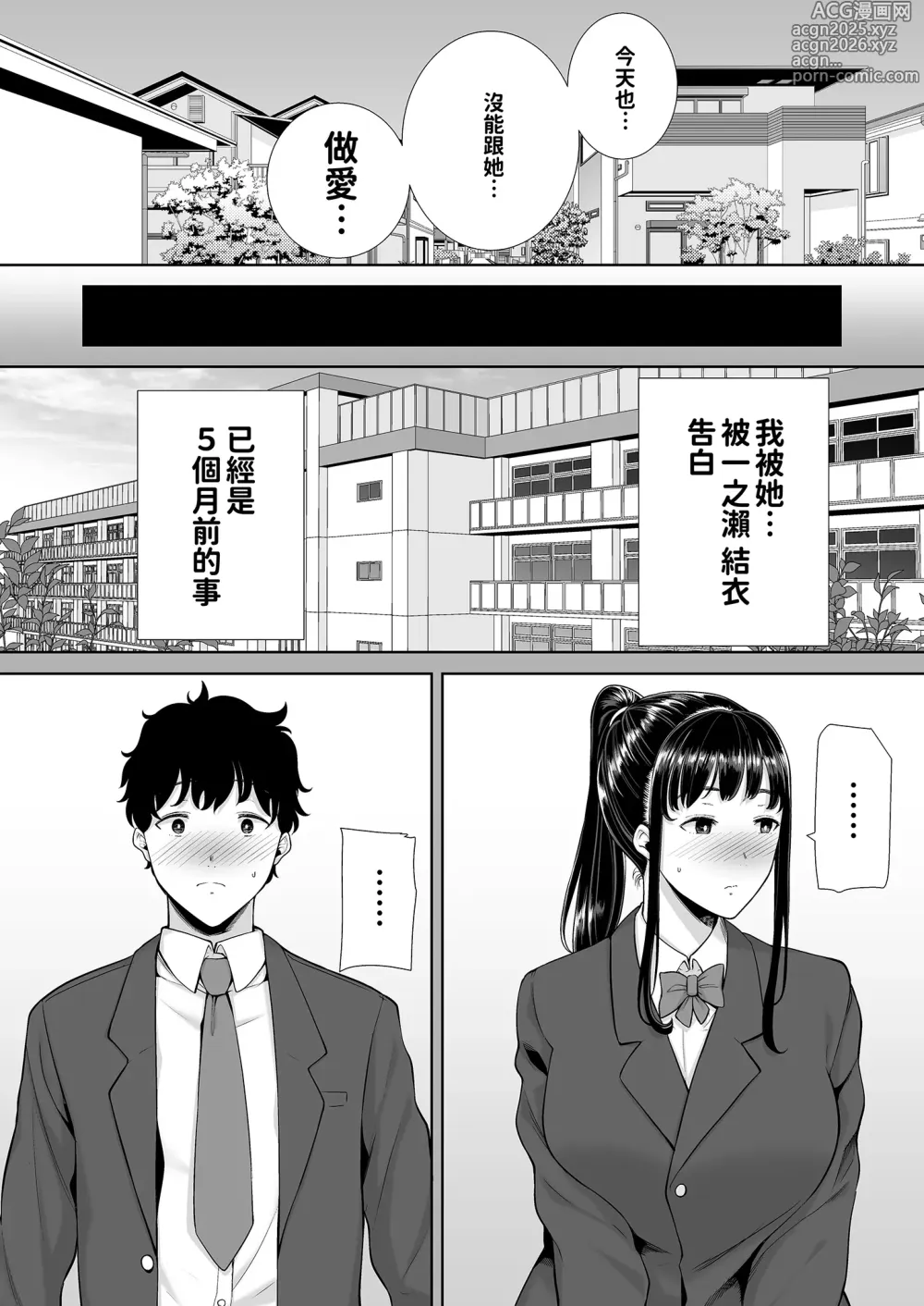 Page 8 of doujinshi 女友母亲症候群1+2 眼鏡あり.ver