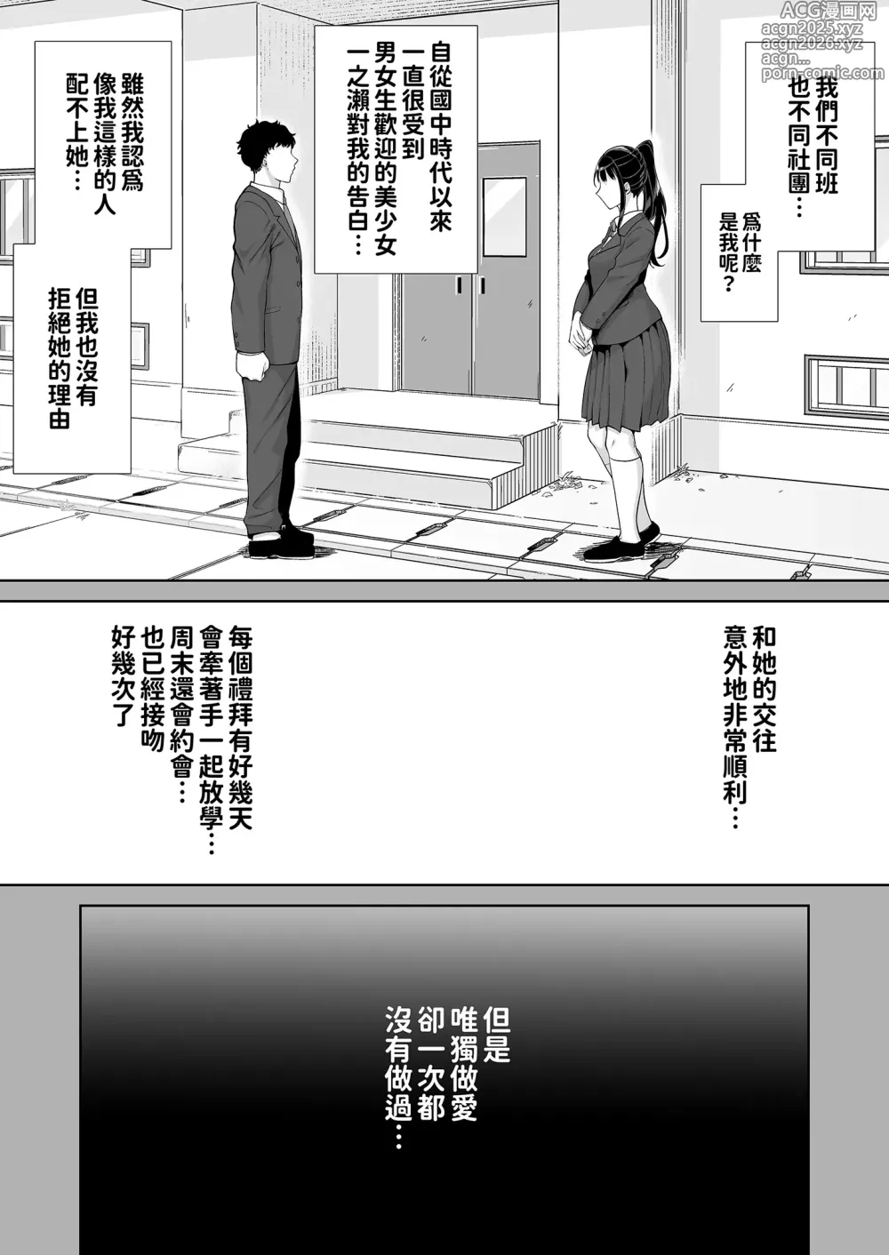 Page 9 of doujinshi 女友母亲症候群1+2 眼鏡あり.ver