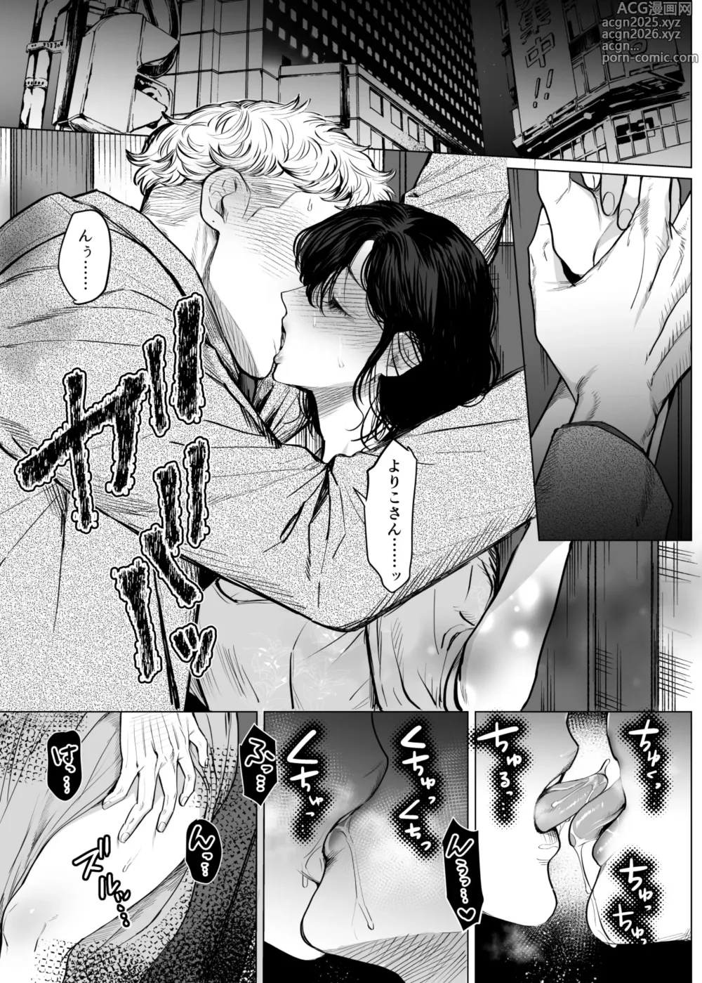 Page 16 of doujinshi Honey Bunny2~巣穴には3匹もいらない!依子争奪戦編~