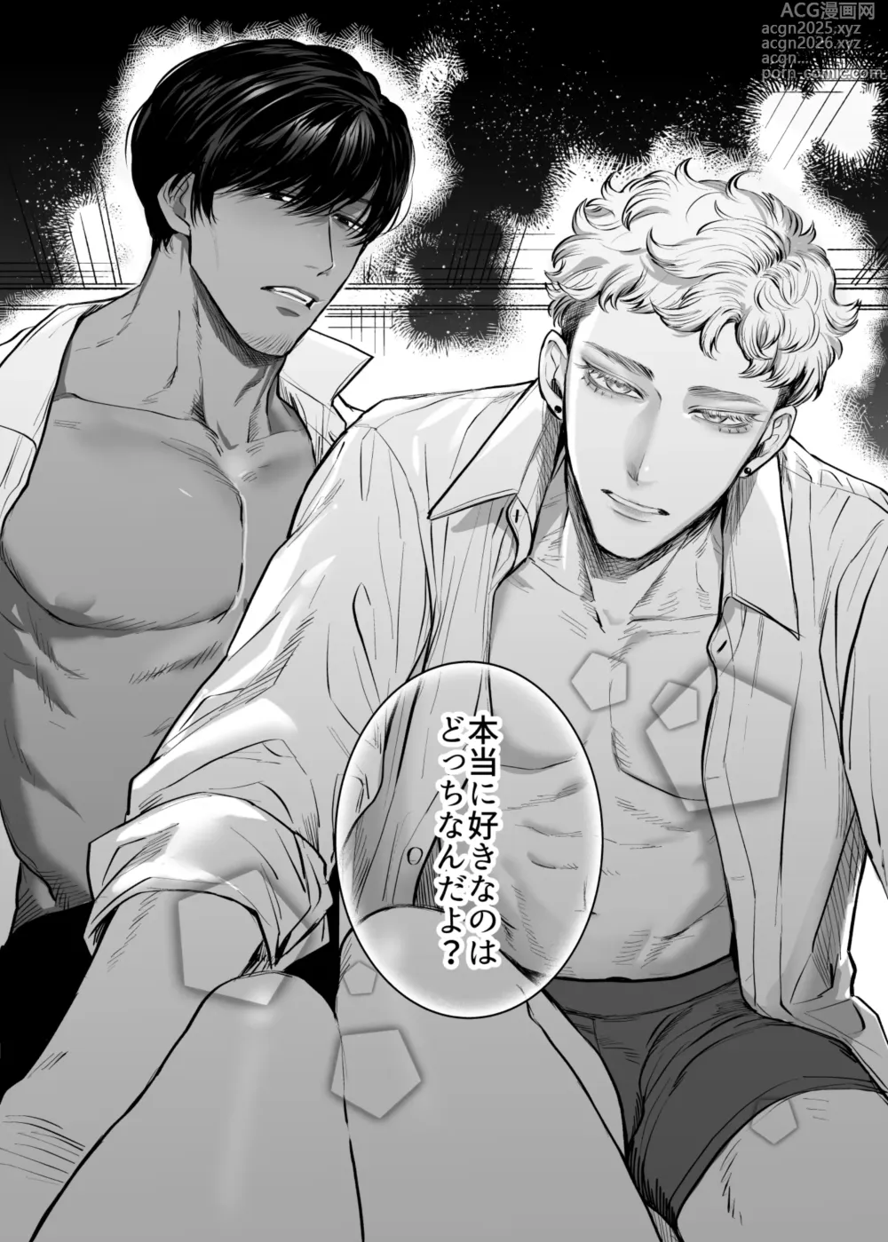 Page 3 of doujinshi Honey Bunny2~巣穴には3匹もいらない!依子争奪戦編~