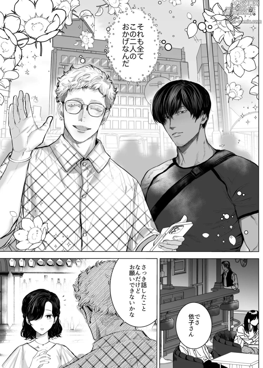 Page 6 of doujinshi Honey Bunny2~巣穴には3匹もいらない!依子争奪戦編~