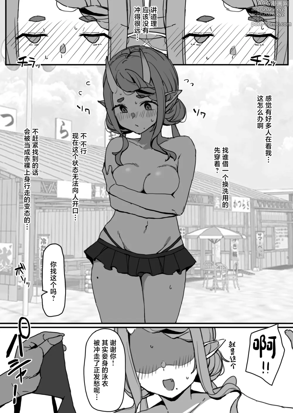 Page 4 of doujinshi Rindou Mikoto Wakarase Haiboku Matome Hon