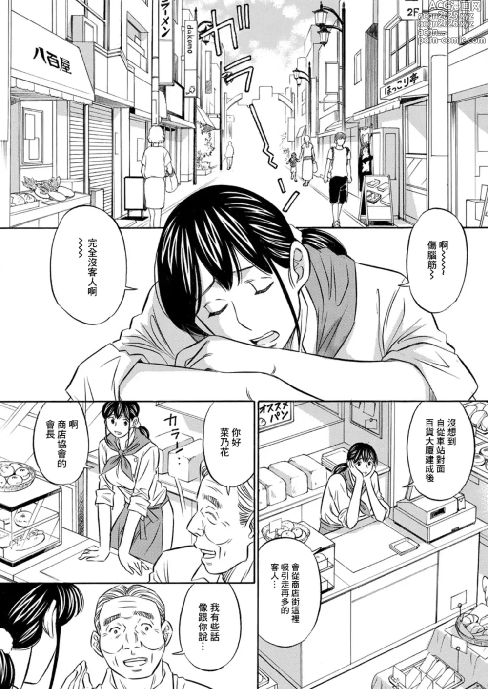 Page 1 of manga サンバで一発!