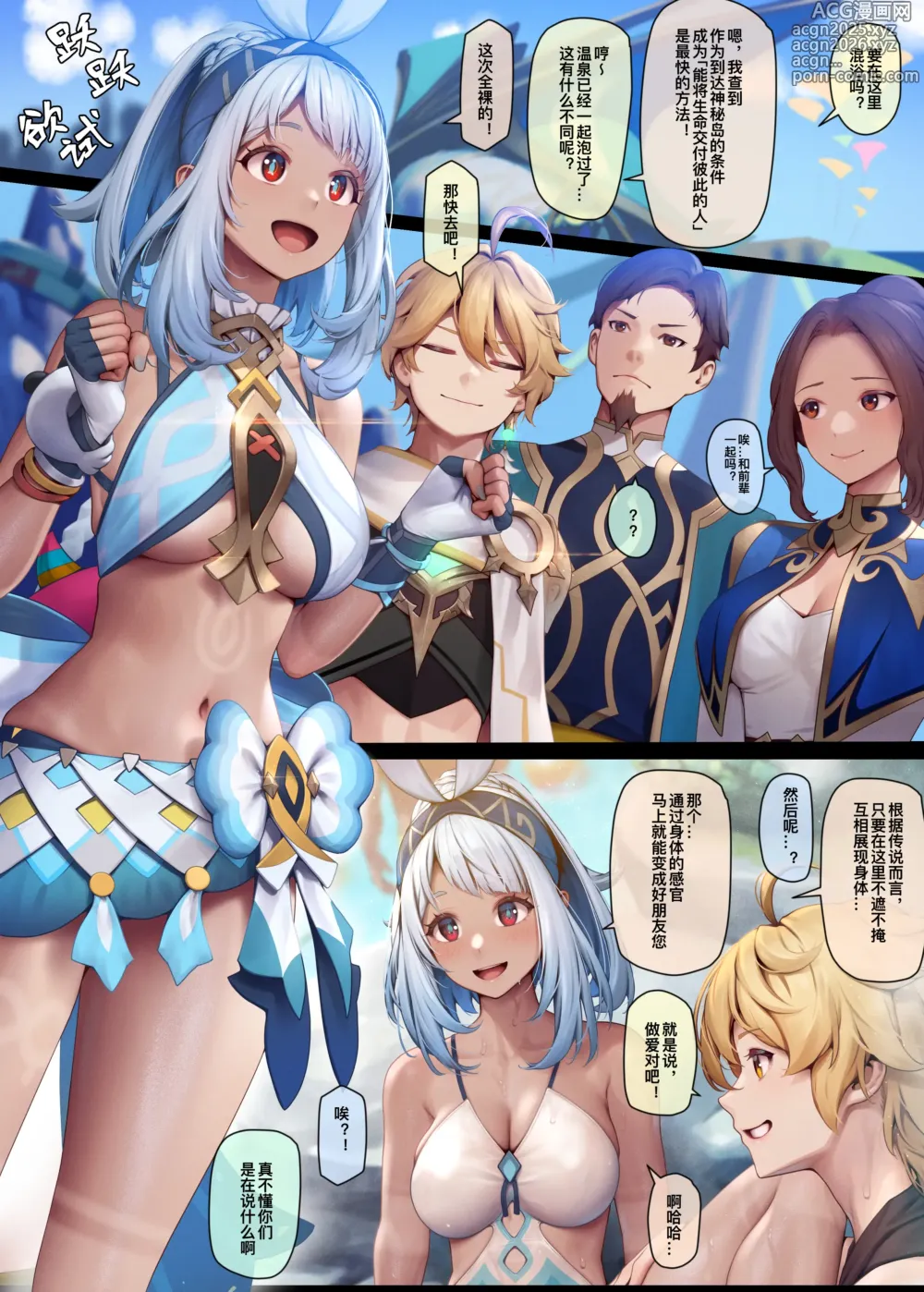 Page 7 of imageset mana 作品合集 -24-11止