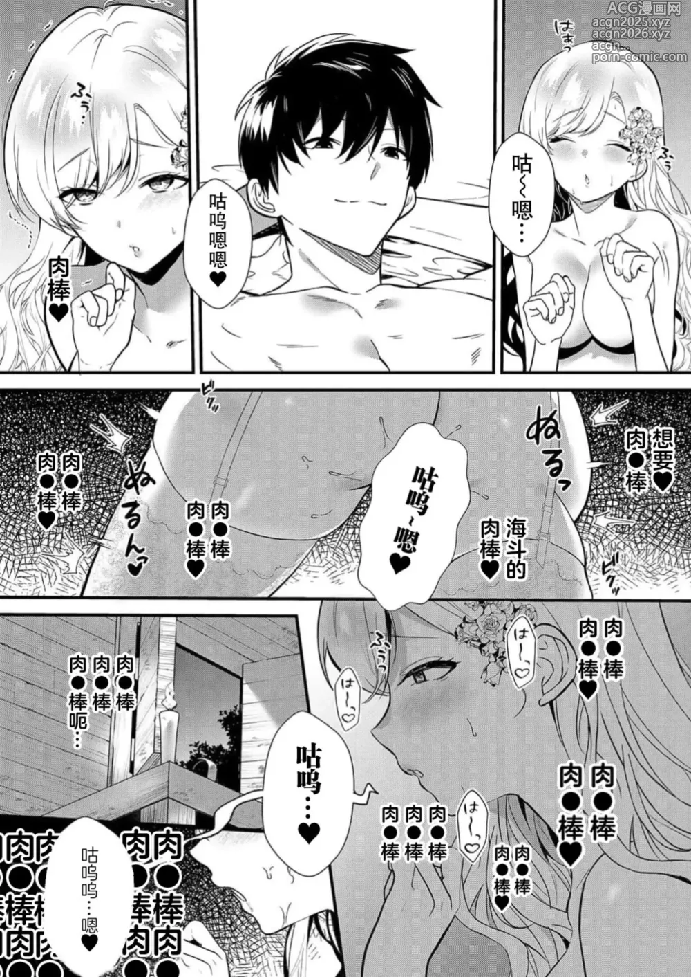 Page 7 of manga 想要成为性奴的恶意千金 5