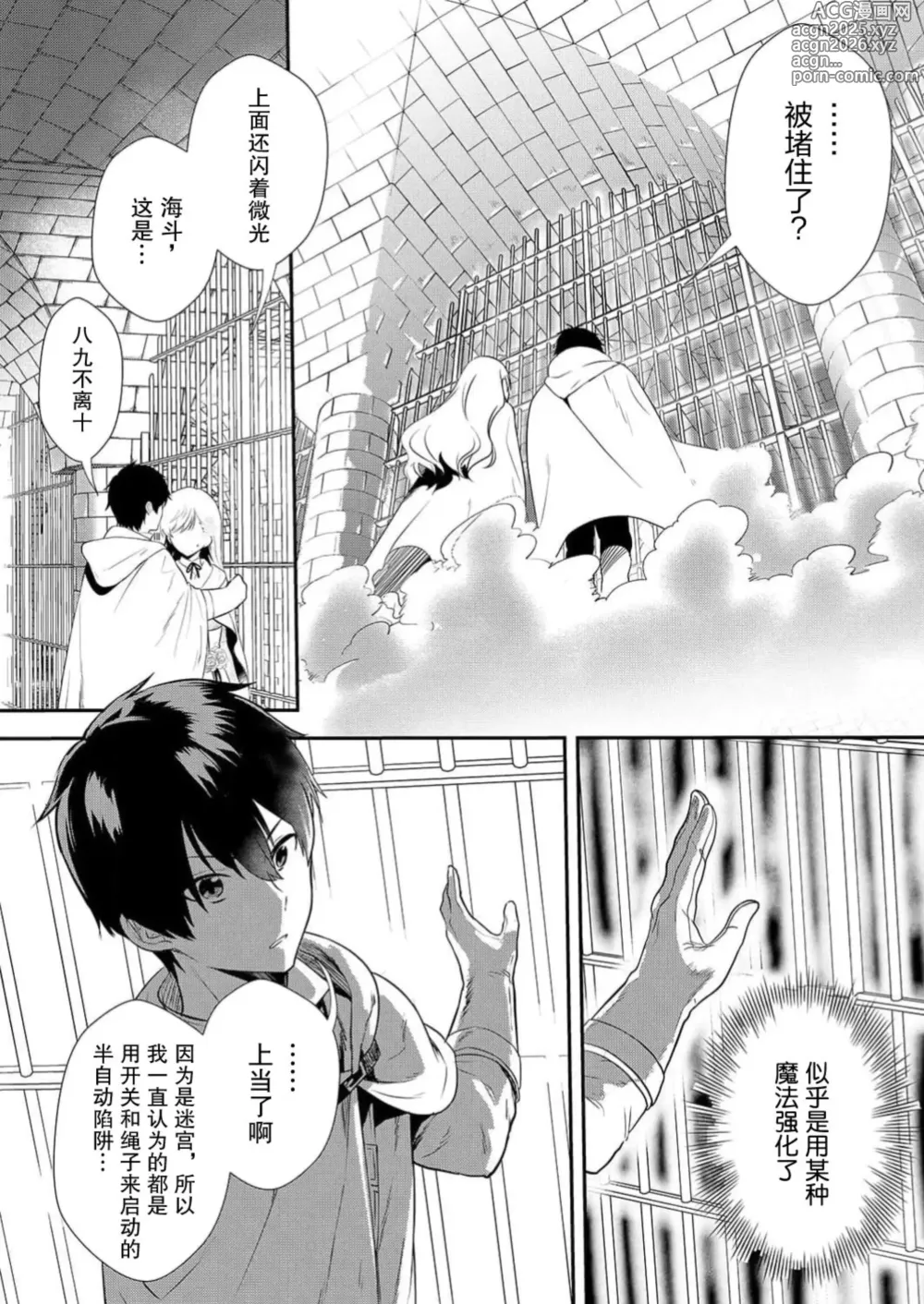 Page 28 of manga 想要成为性奴的恶意千金 6