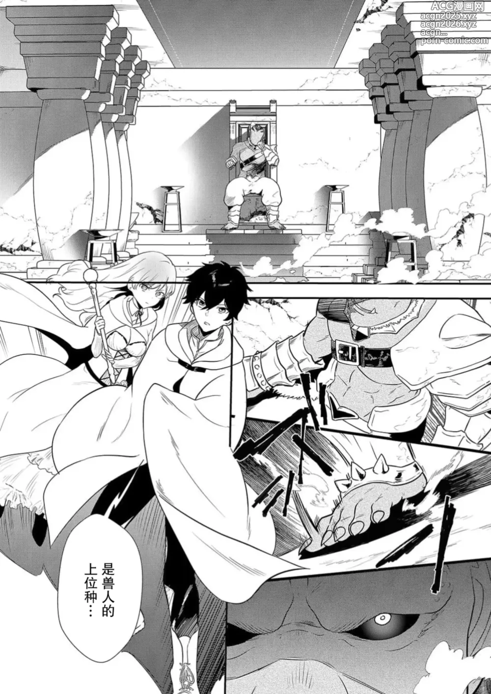 Page 30 of manga 想要成为性奴的恶意千金 6