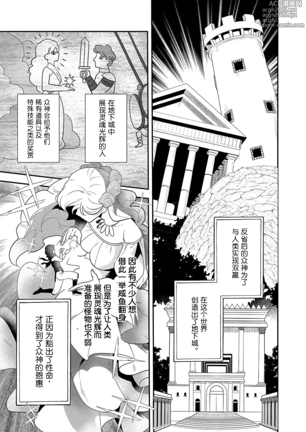 Page 4 of manga 想要成为性奴的恶意千金 6