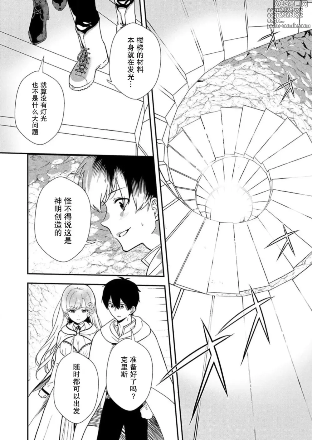 Page 7 of manga 想要成为性奴的恶意千金 6