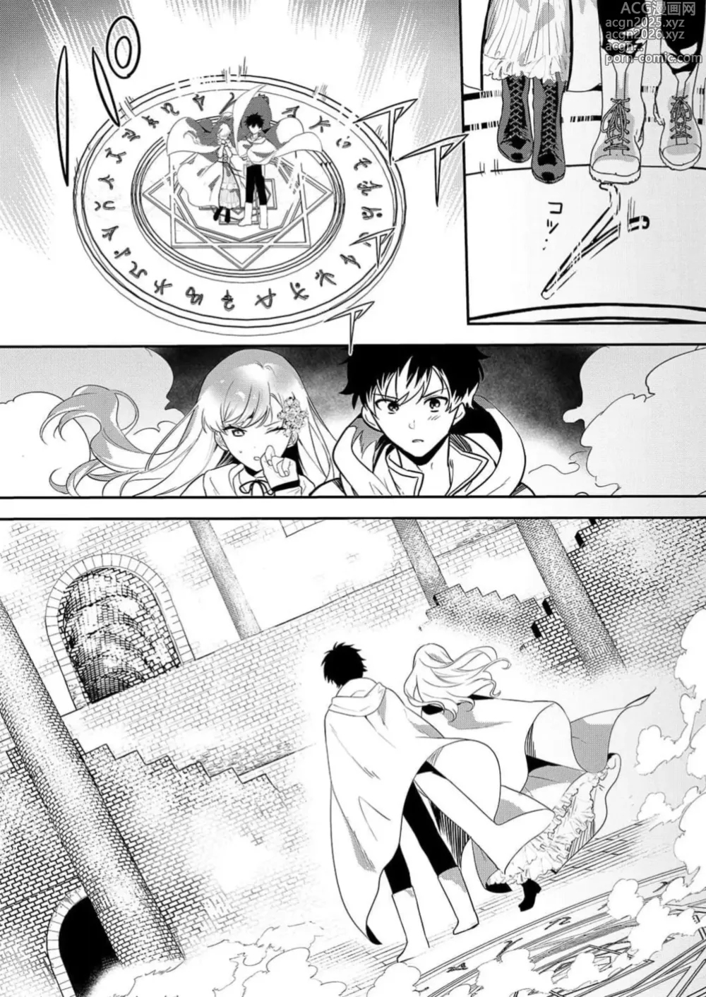 Page 8 of manga 想要成为性奴的恶意千金 6