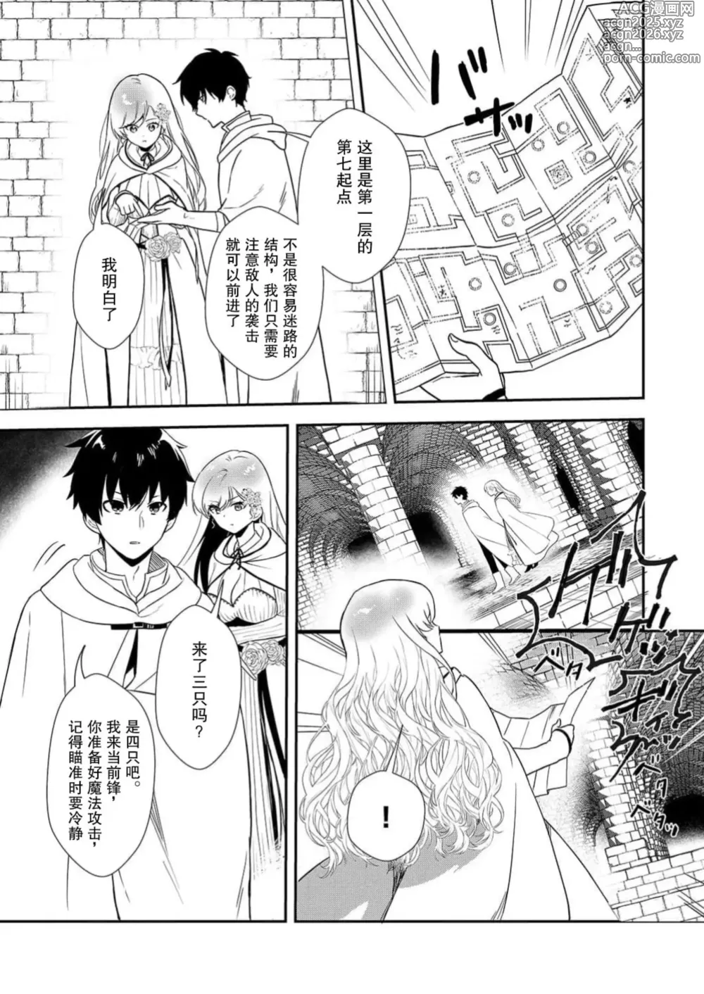 Page 9 of manga 想要成为性奴的恶意千金 6