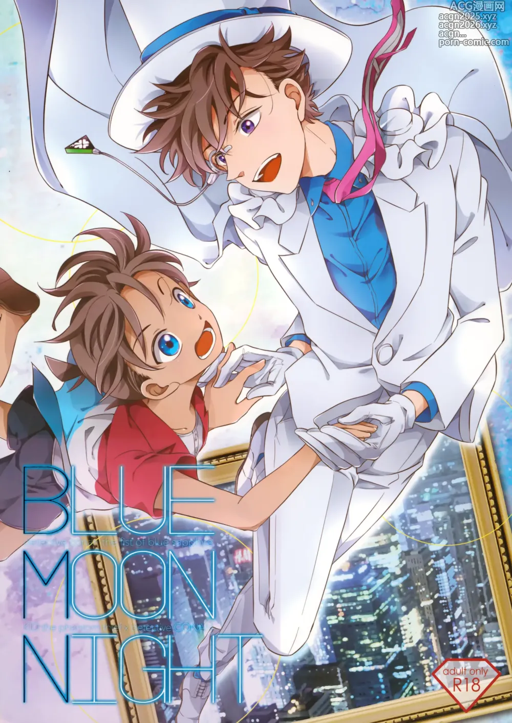 Page 1 of doujinshi Blue moon night