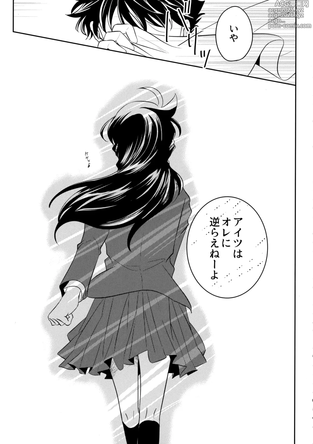 Page 6 of doujinshi Blue moon night