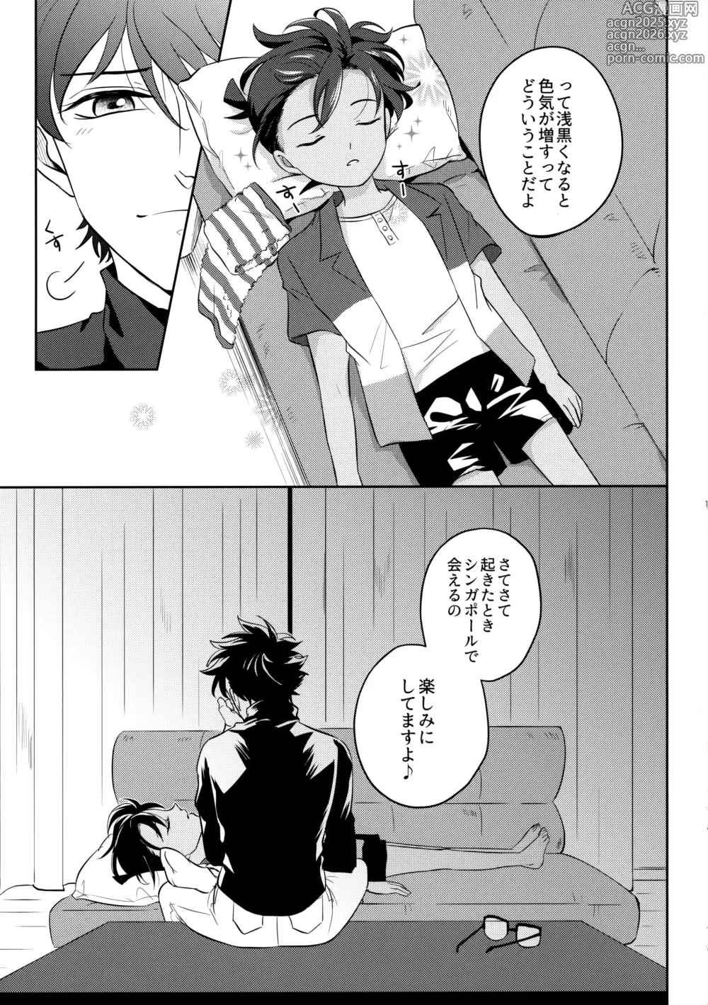Page 10 of doujinshi Blue moon night