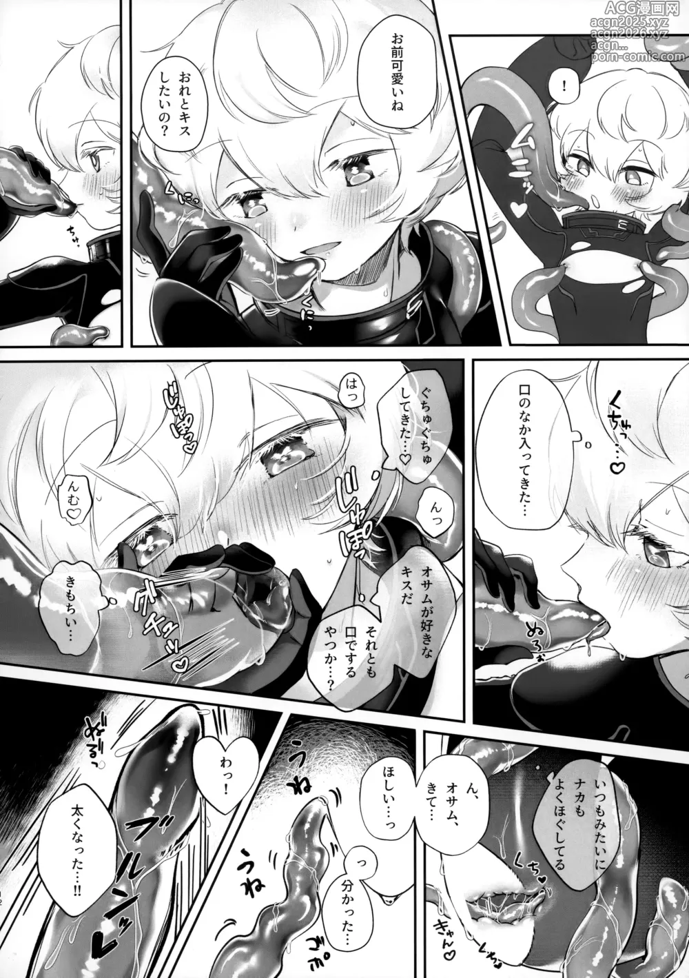 Page 11 of doujinshi Shokushu de Naisho no xx Tokkun!!