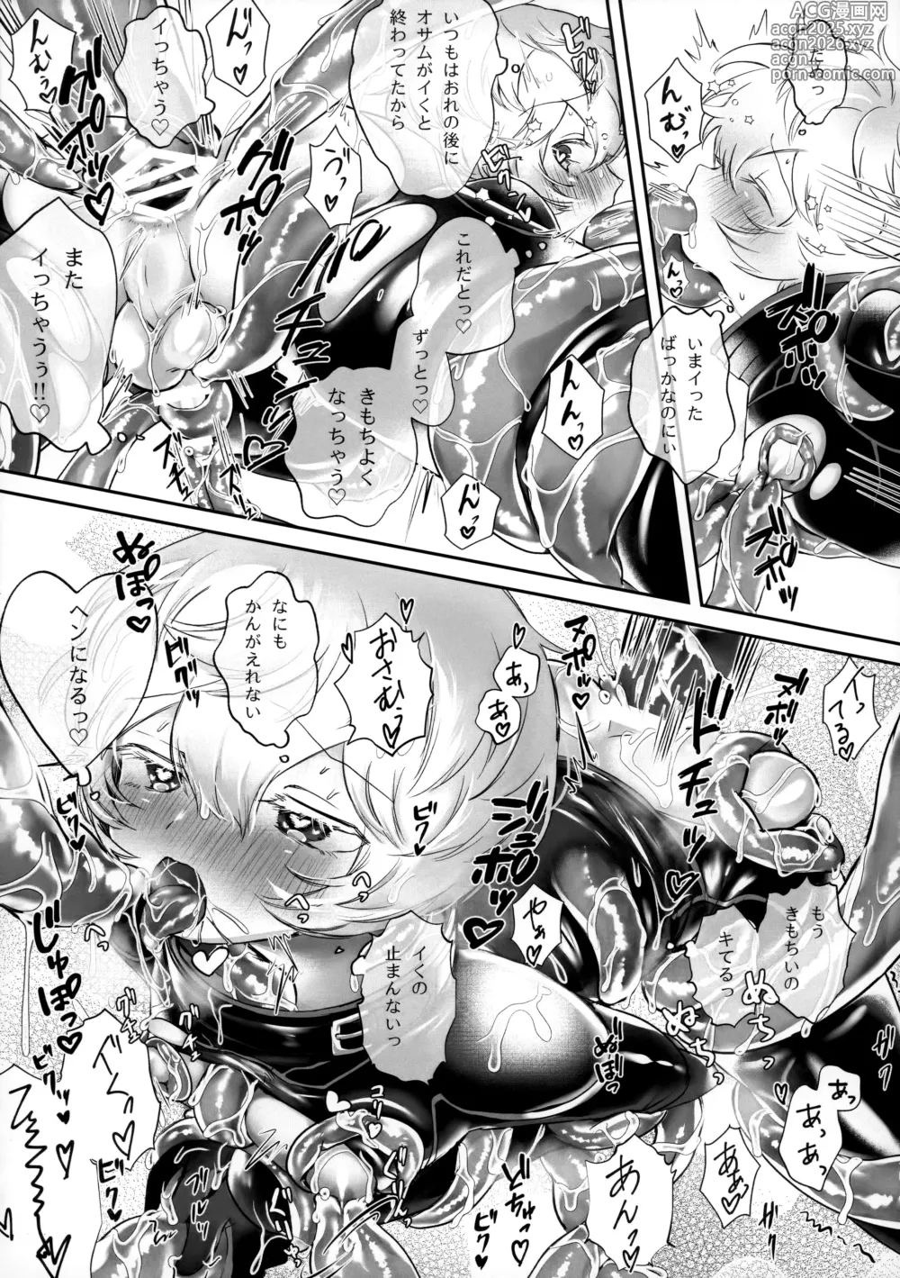 Page 14 of doujinshi Shokushu de Naisho no xx Tokkun!!