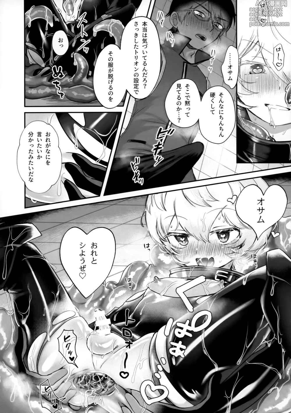 Page 15 of doujinshi Shokushu de Naisho no xx Tokkun!!