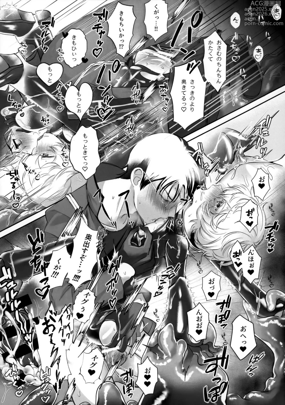 Page 16 of doujinshi Shokushu de Naisho no xx Tokkun!!