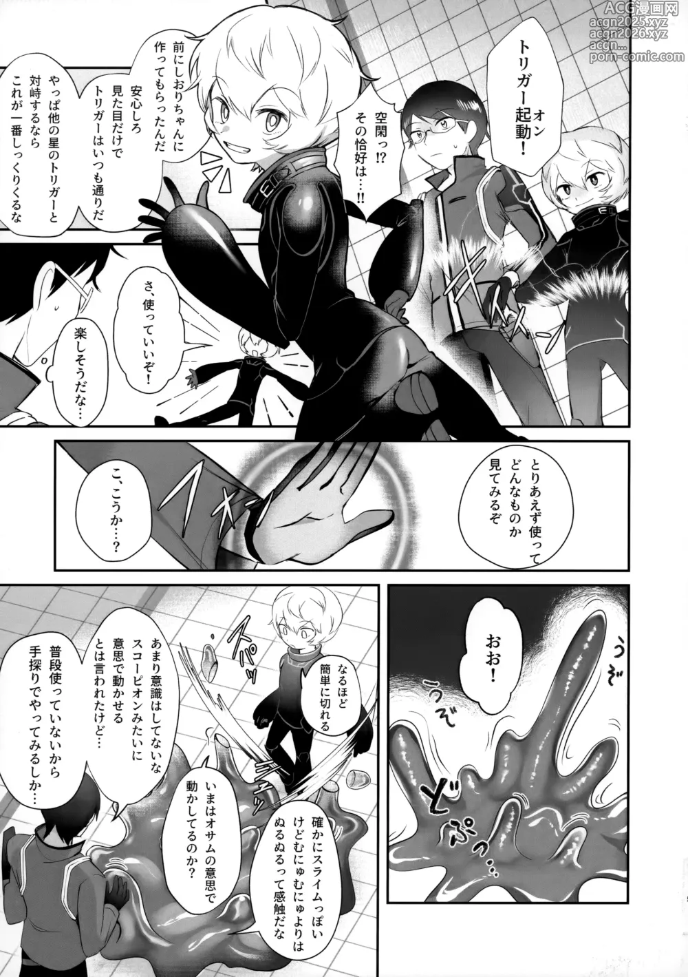 Page 4 of doujinshi Shokushu de Naisho no xx Tokkun!!