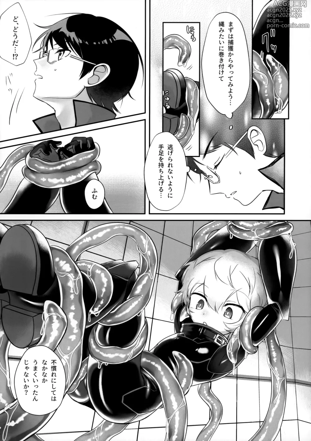Page 6 of doujinshi Shokushu de Naisho no xx Tokkun!!