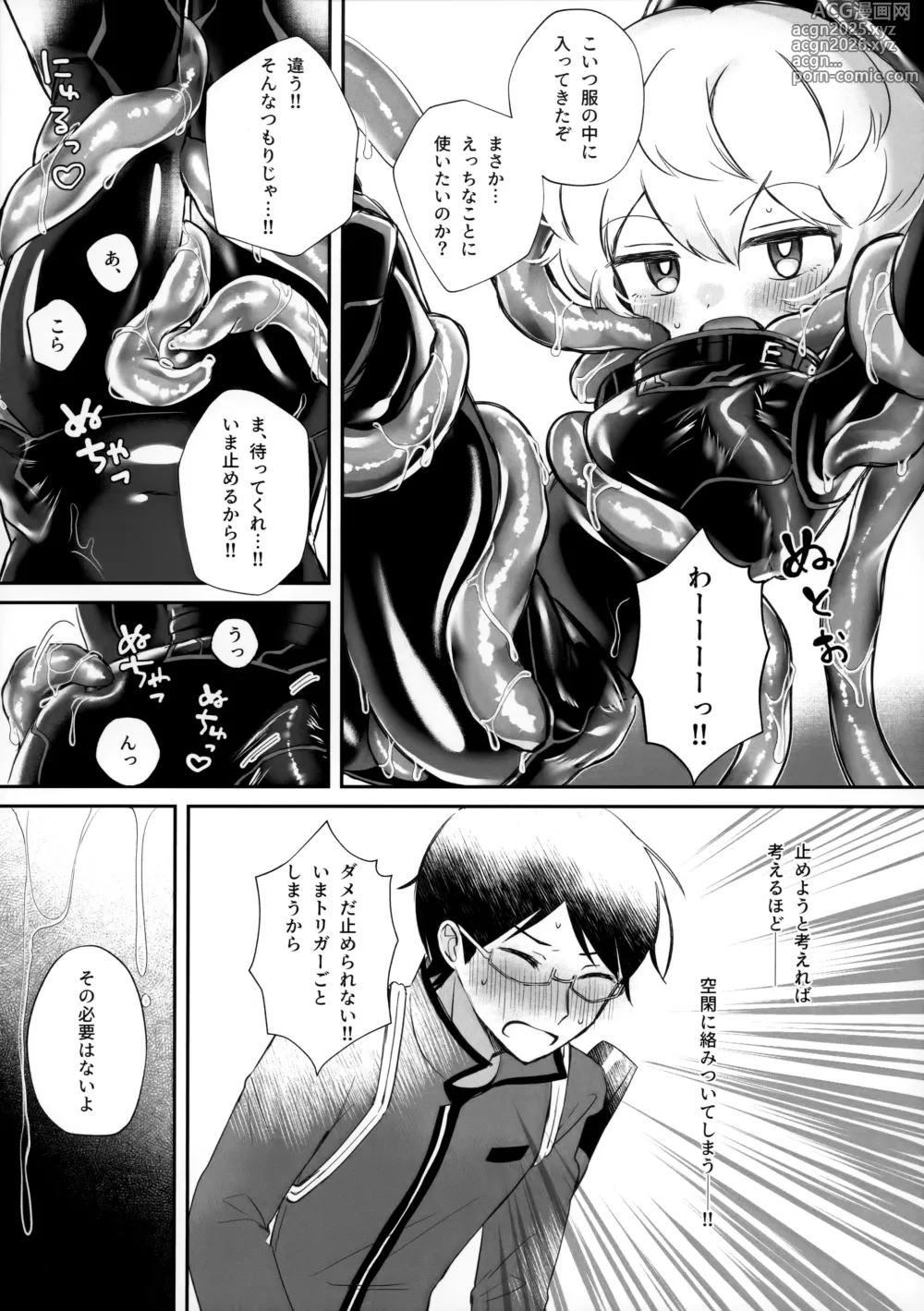Page 8 of doujinshi Shokushu de Naisho no xx Tokkun!!