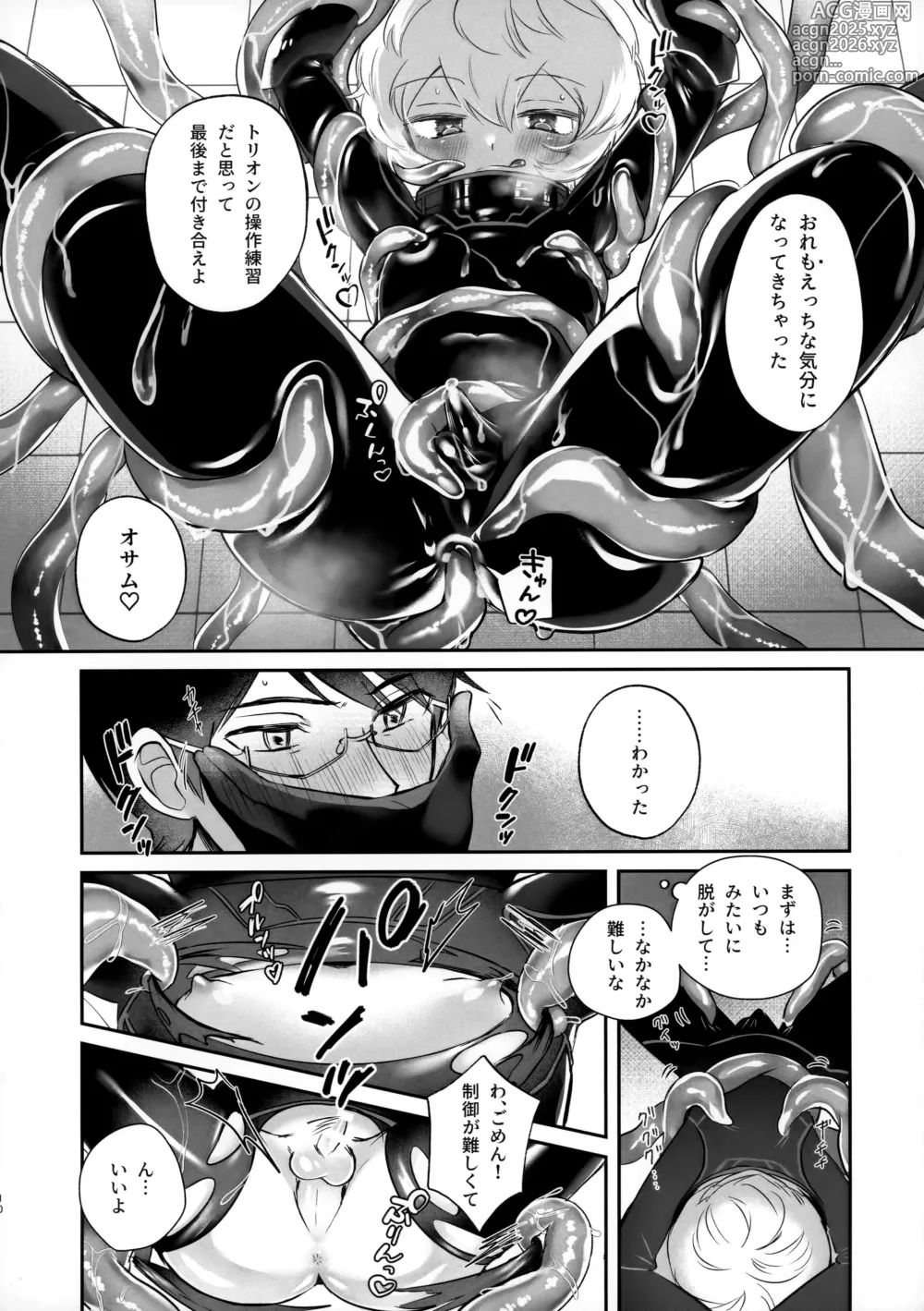 Page 9 of doujinshi Shokushu de Naisho no xx Tokkun!!
