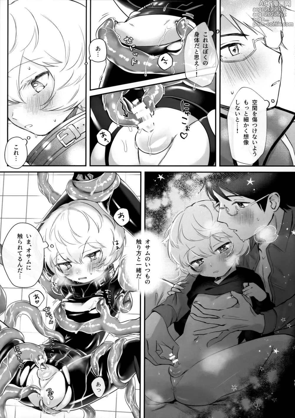 Page 10 of doujinshi Shokushu de Naisho no xx Tokkun!!