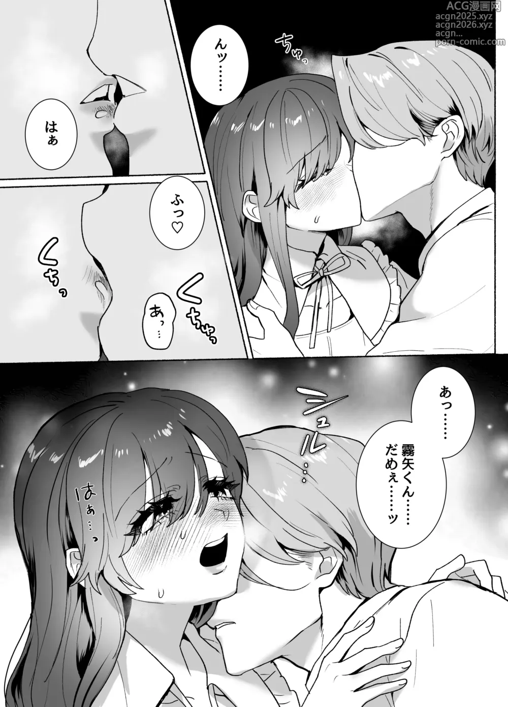 Page 12 of doujinshi 王子様には難しい~お兄ちゃんは年下幼馴染を泣かせたい~