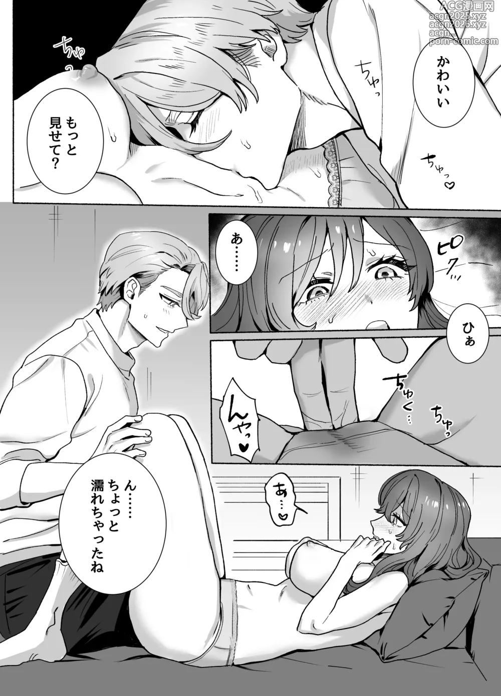 Page 19 of doujinshi 王子様には難しい~お兄ちゃんは年下幼馴染を泣かせたい~