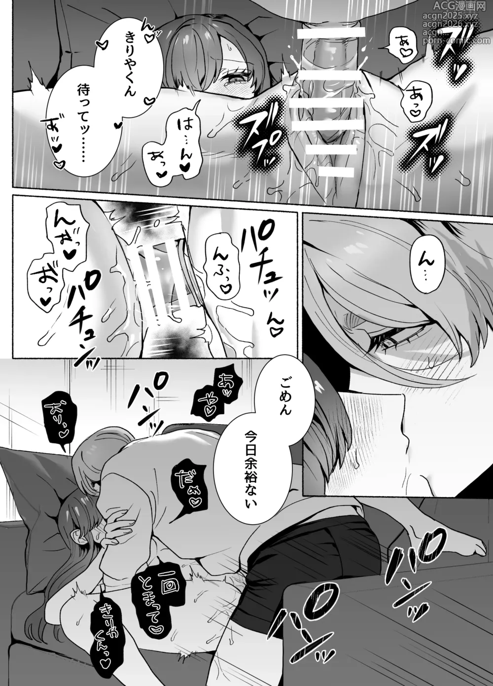 Page 27 of doujinshi 王子様には難しい~お兄ちゃんは年下幼馴染を泣かせたい~